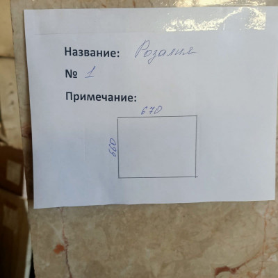 Слэб из мрамора Розалия (Rosalia) 