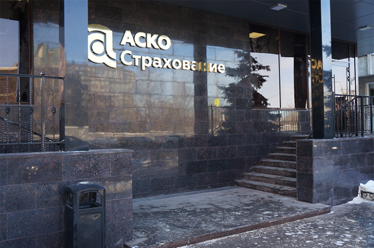 "АСКО-Страхование"