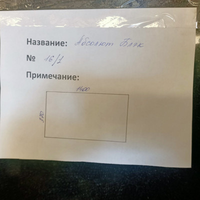 Слэб гранит Абсолют Блэк 