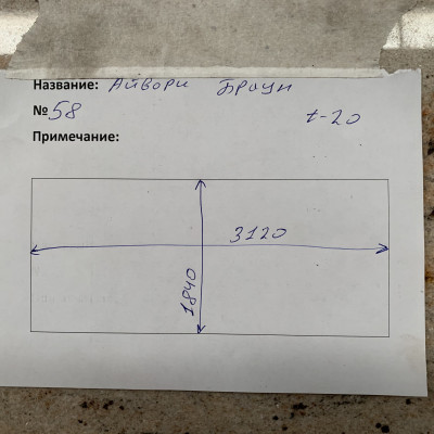Слэб гранит Айвори Браун 